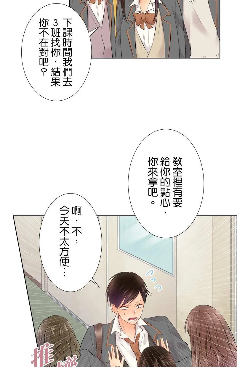 [第78话] 不讨厌 第18页