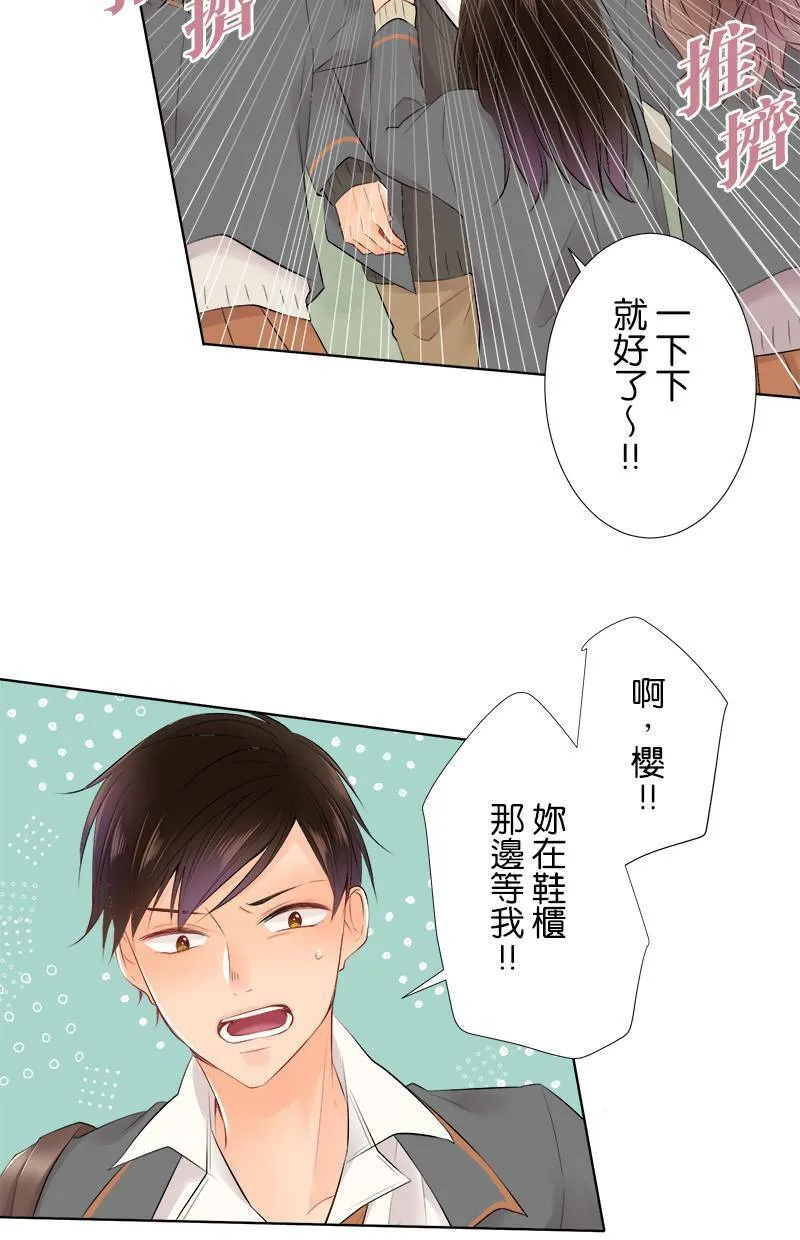 [第78话] 不讨厌 第19页