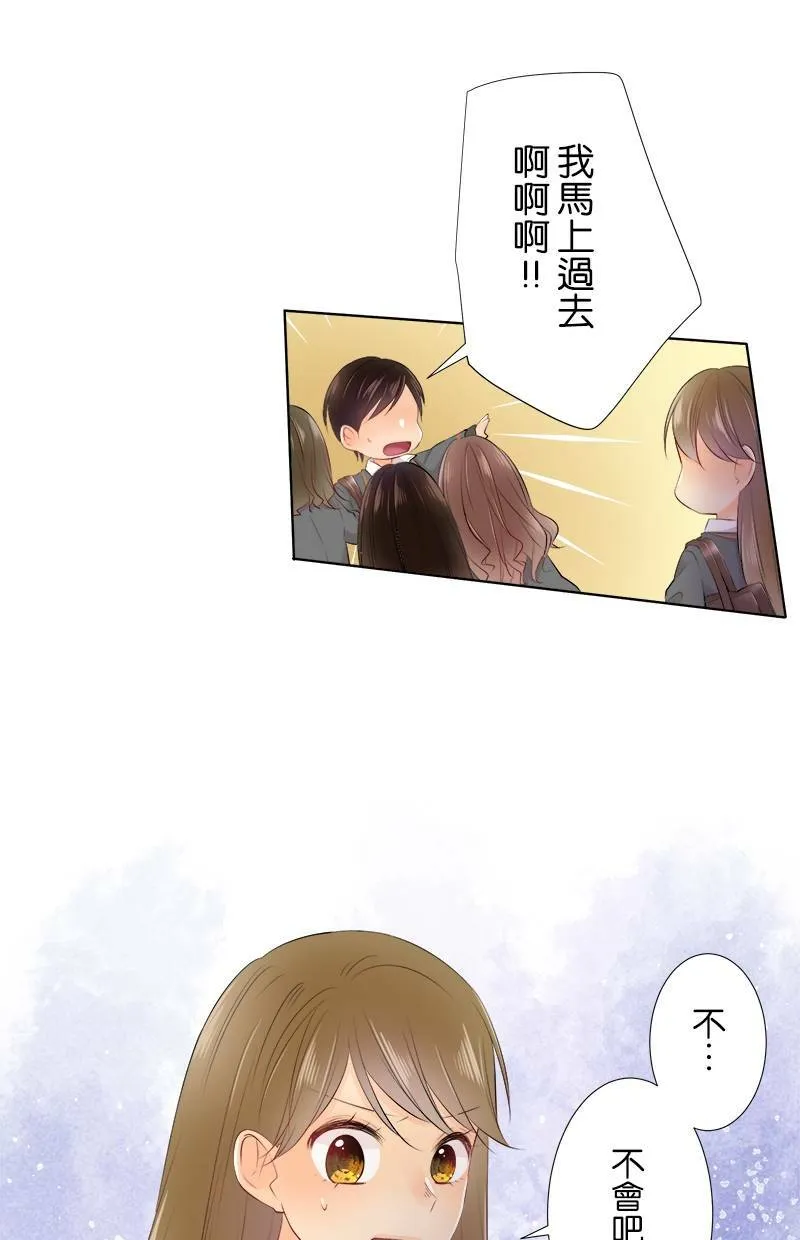 [第78话] 不讨厌 第20页