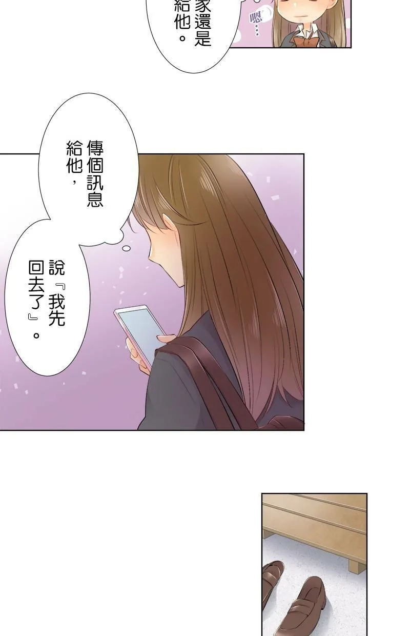 [第78话] 不讨厌 第24页