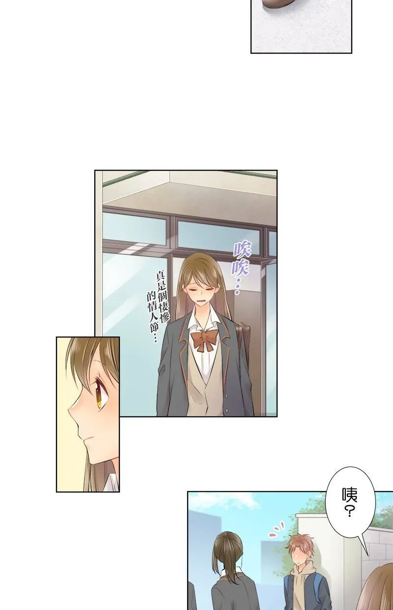 [第78话] 不讨厌 第25页
