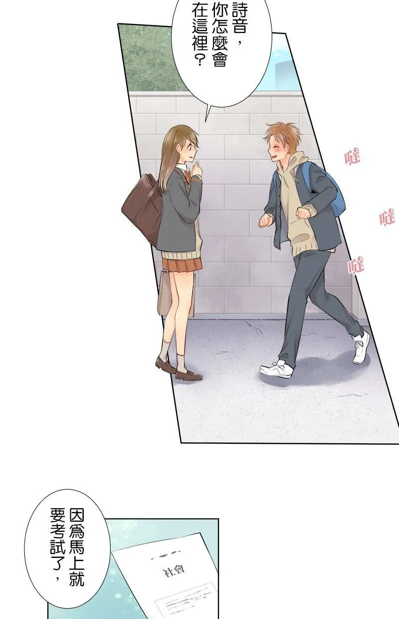 [第78话] 不讨厌 第27页
