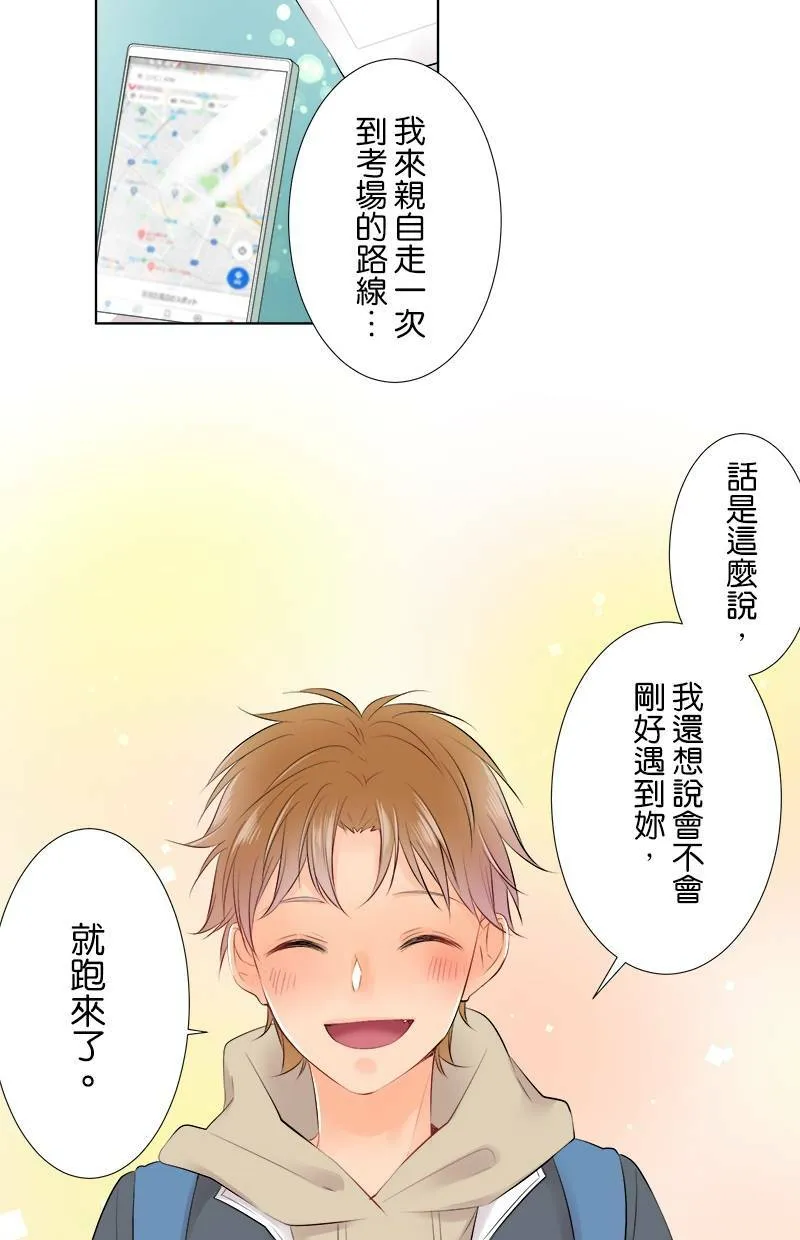 [第78话] 不讨厌 第28页