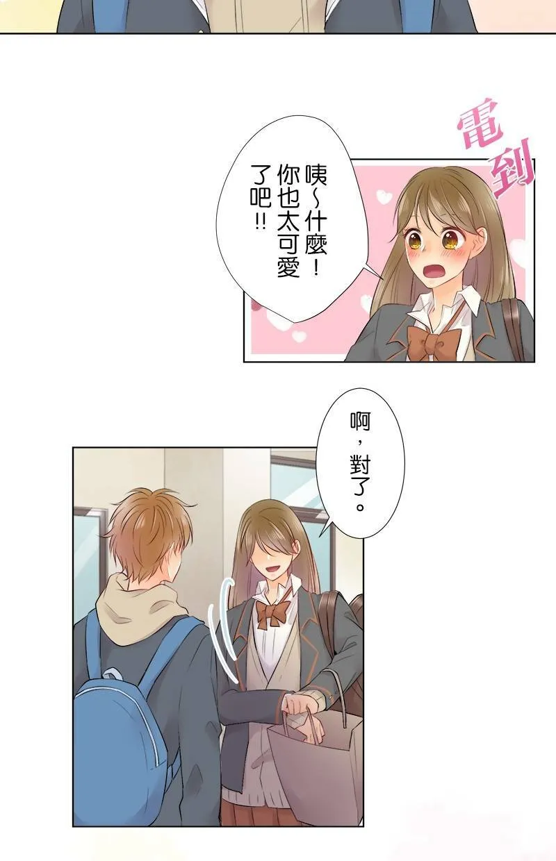 [第78话] 不讨厌 第29页