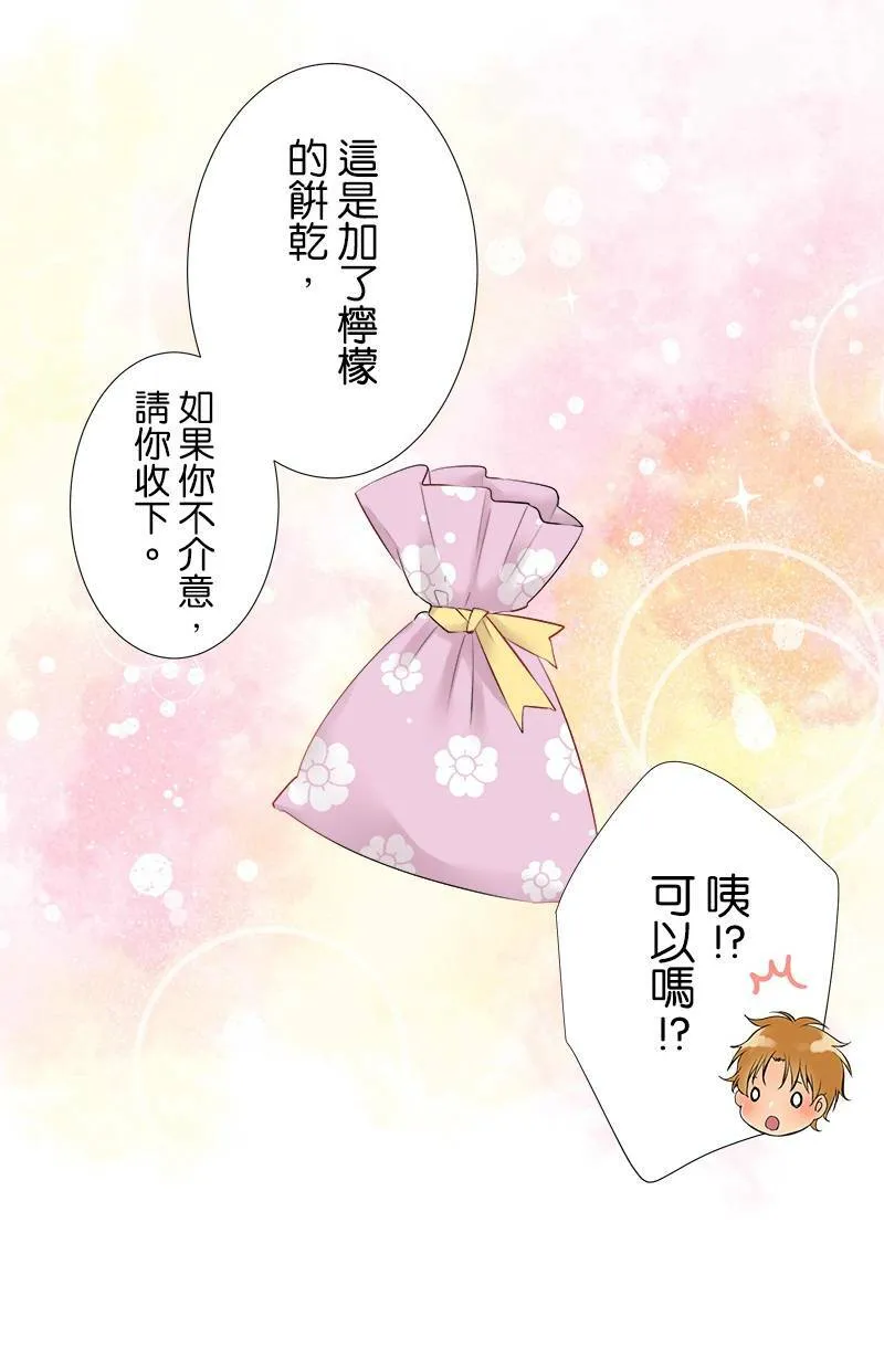 [第78话] 不讨厌 第30页