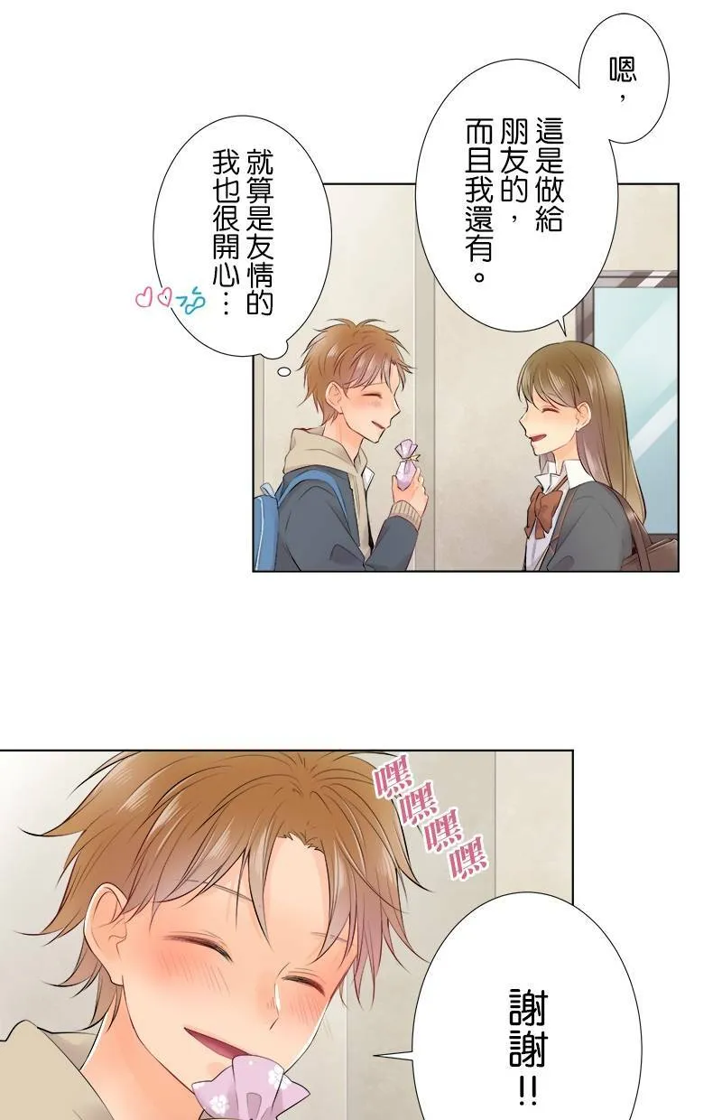 [第78话] 不讨厌 第31页