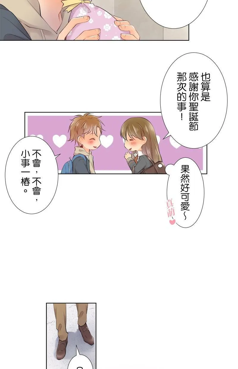 [第78话] 不讨厌 第32页