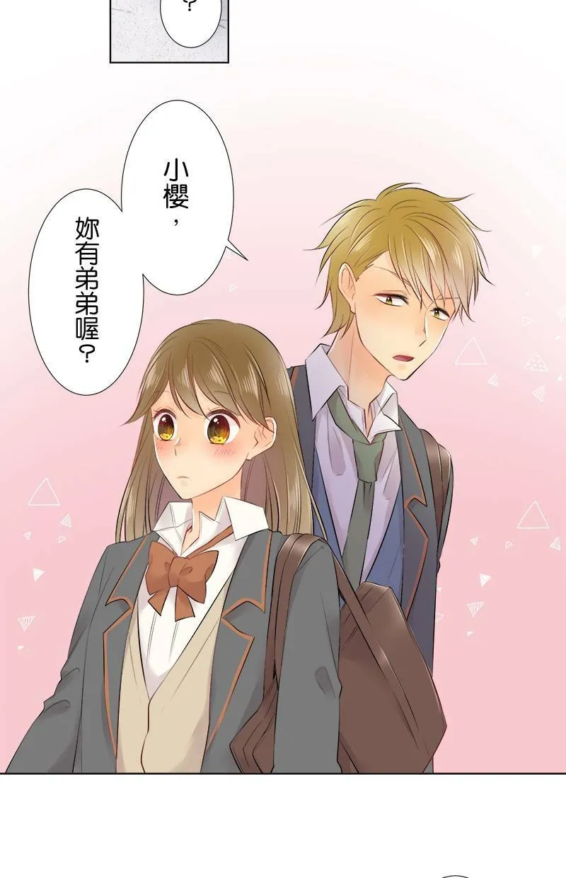 [第78话] 不讨厌 第33页