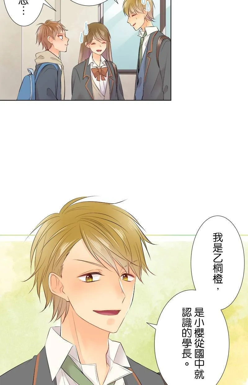 [第78话] 不讨厌 第35页