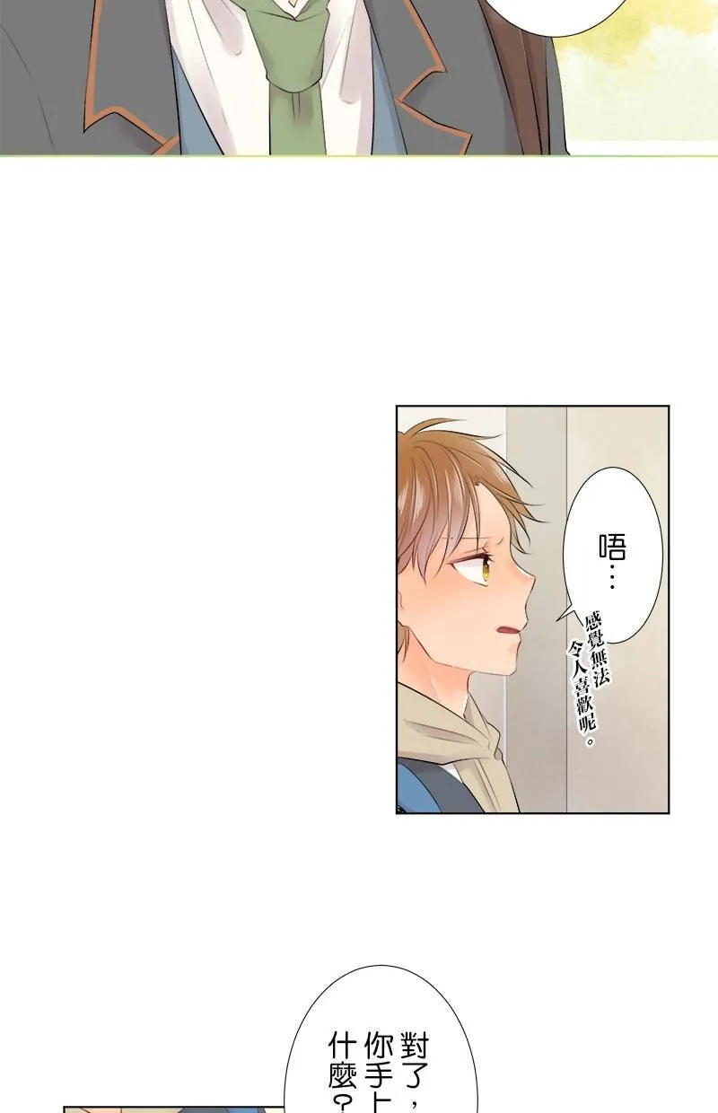[第78话] 不讨厌 第36页