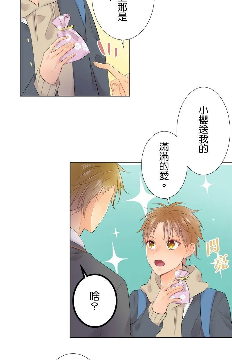 [第78话] 不讨厌 第37页