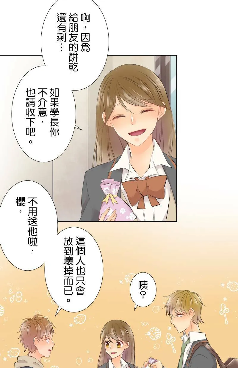 [第78话] 不讨厌 第38页
