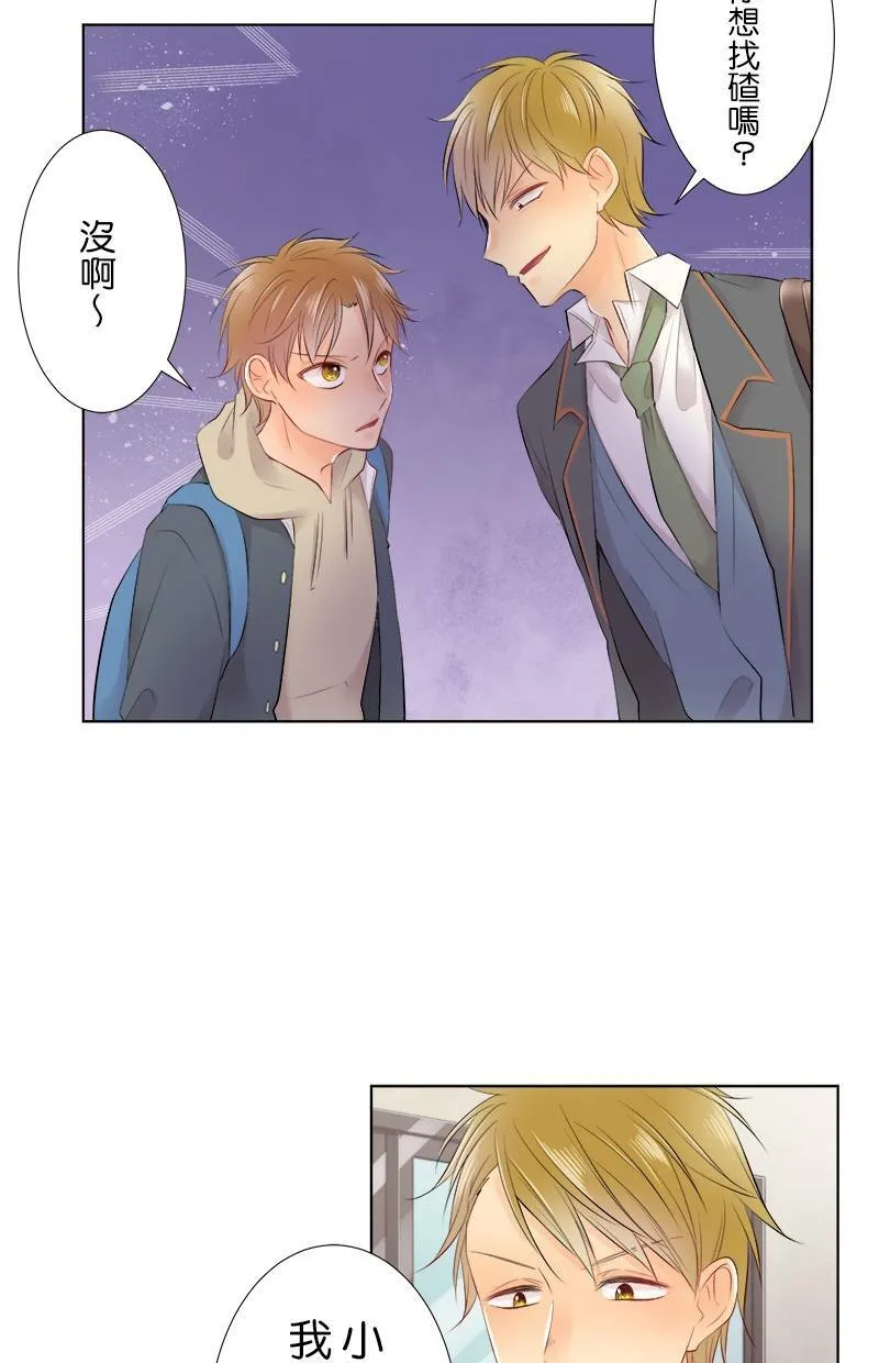 [第78话] 不讨厌 第40页