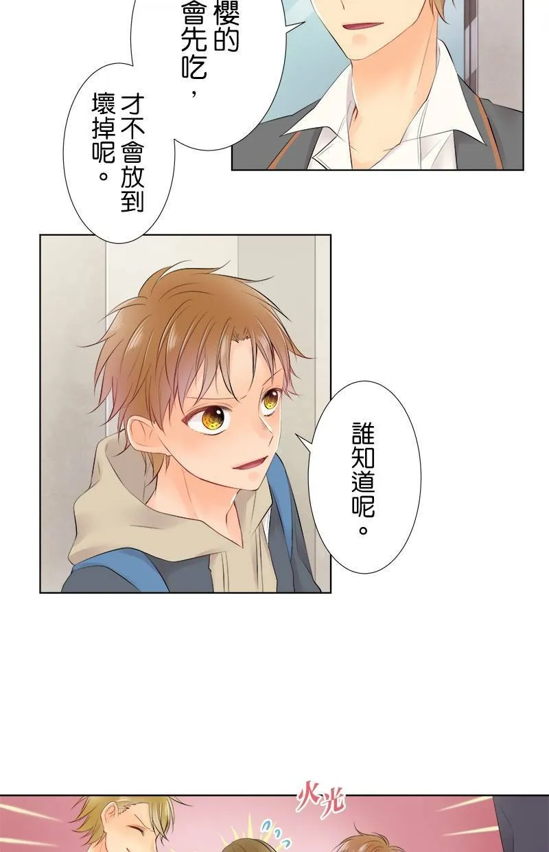 [第78话] 不讨厌 第41页