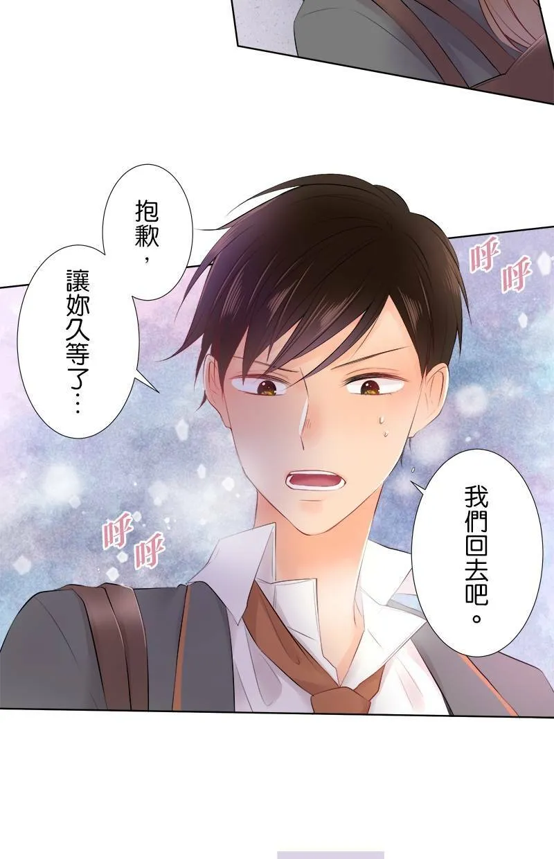 [第78话] 不讨厌 第45页
