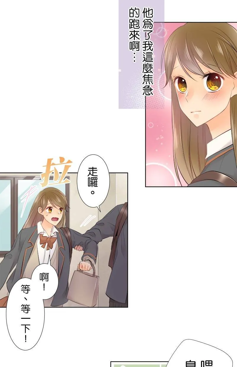 [第78话] 不讨厌 第46页