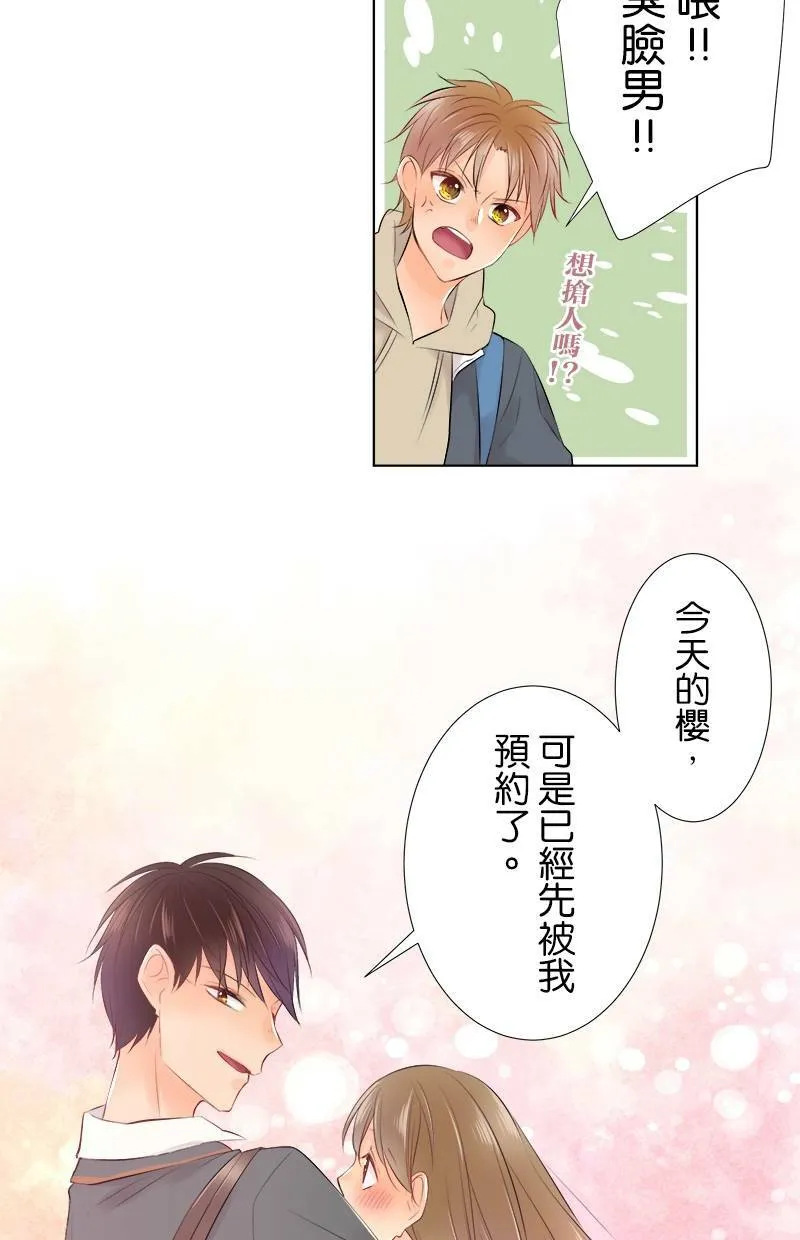 [第78话] 不讨厌 第47页