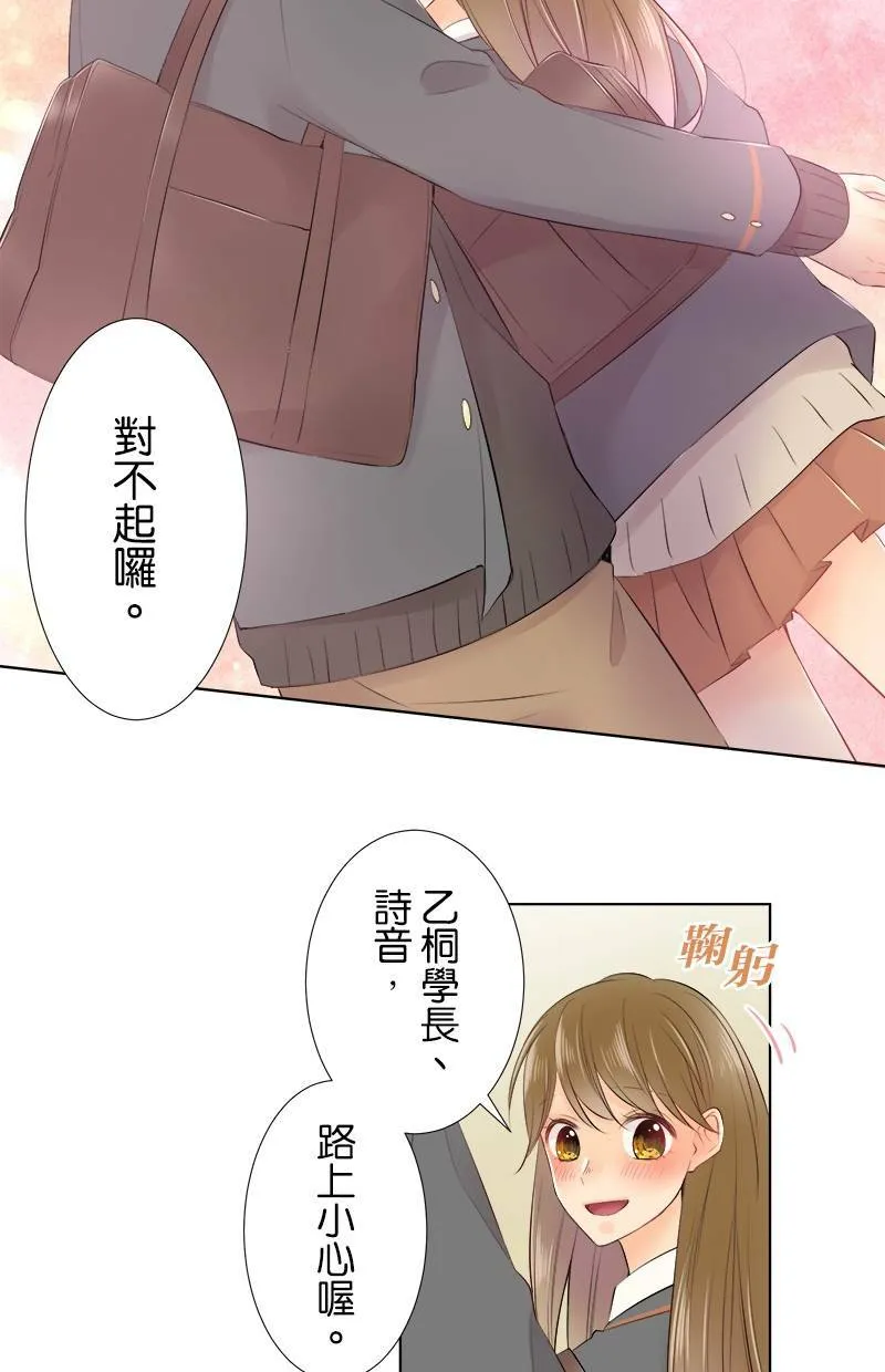 [第78话] 不讨厌 第48页