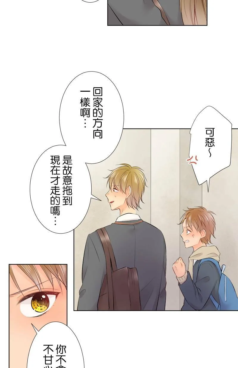 [第78话] 不讨厌 第49页