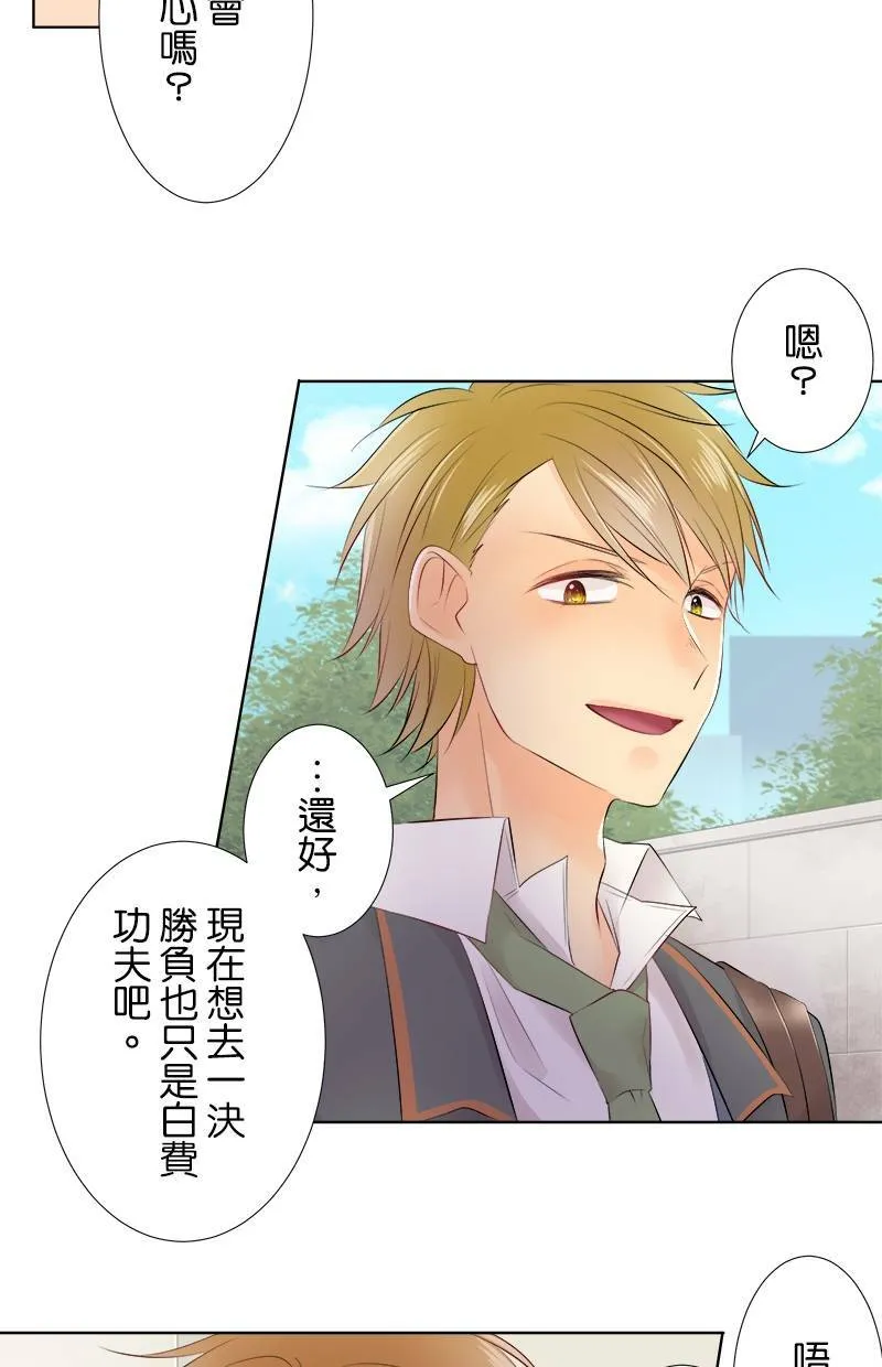 [第78话] 不讨厌 第50页