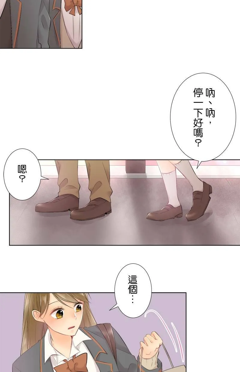 [第79话] 情人节 第2页