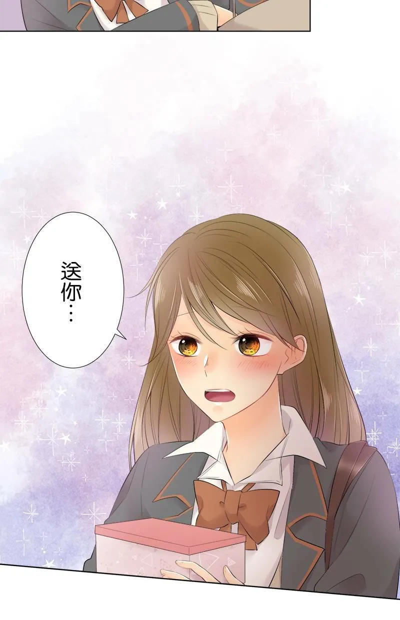 [第79话] 情人节 第3页