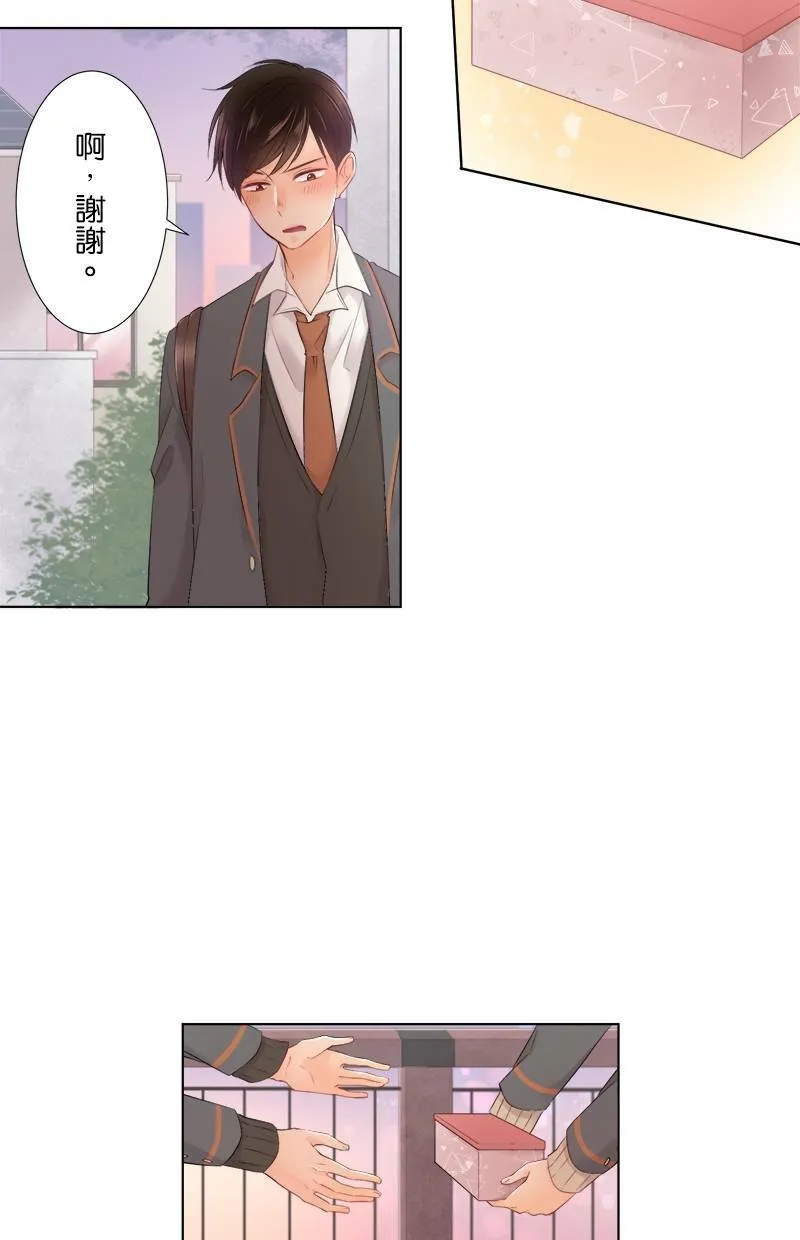 [第79话] 情人节 第5页
