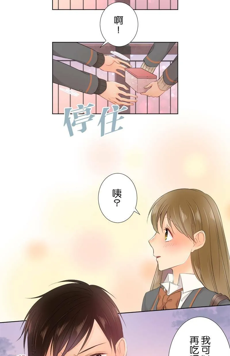 [第79话] 情人节 第6页