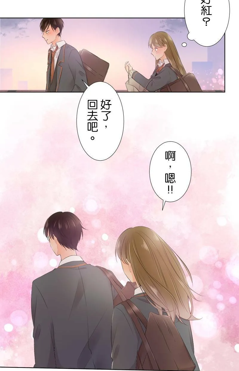 [第79话] 情人节 第9页