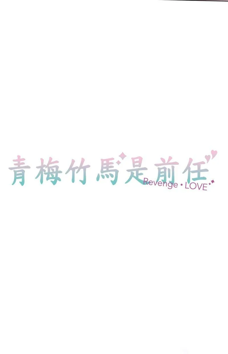 [第79话] 情人节 第10页