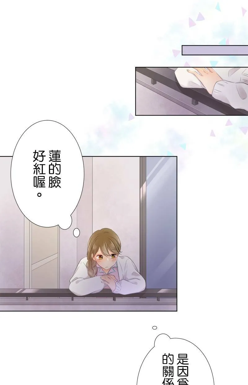 [第79话] 情人节 第11页