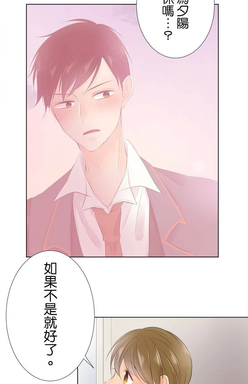 [第79话] 情人节 第12页