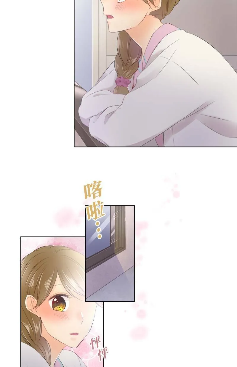 [第79话] 情人节 第13页