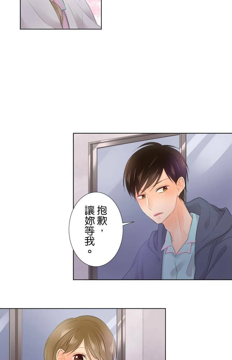 [第79话] 情人节 第14页