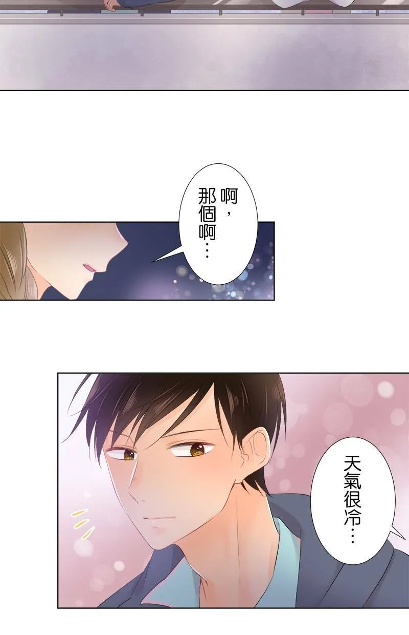 [第79话] 情人节 第16页
