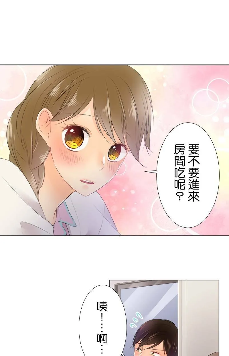 [第79话] 情人节 第17页
