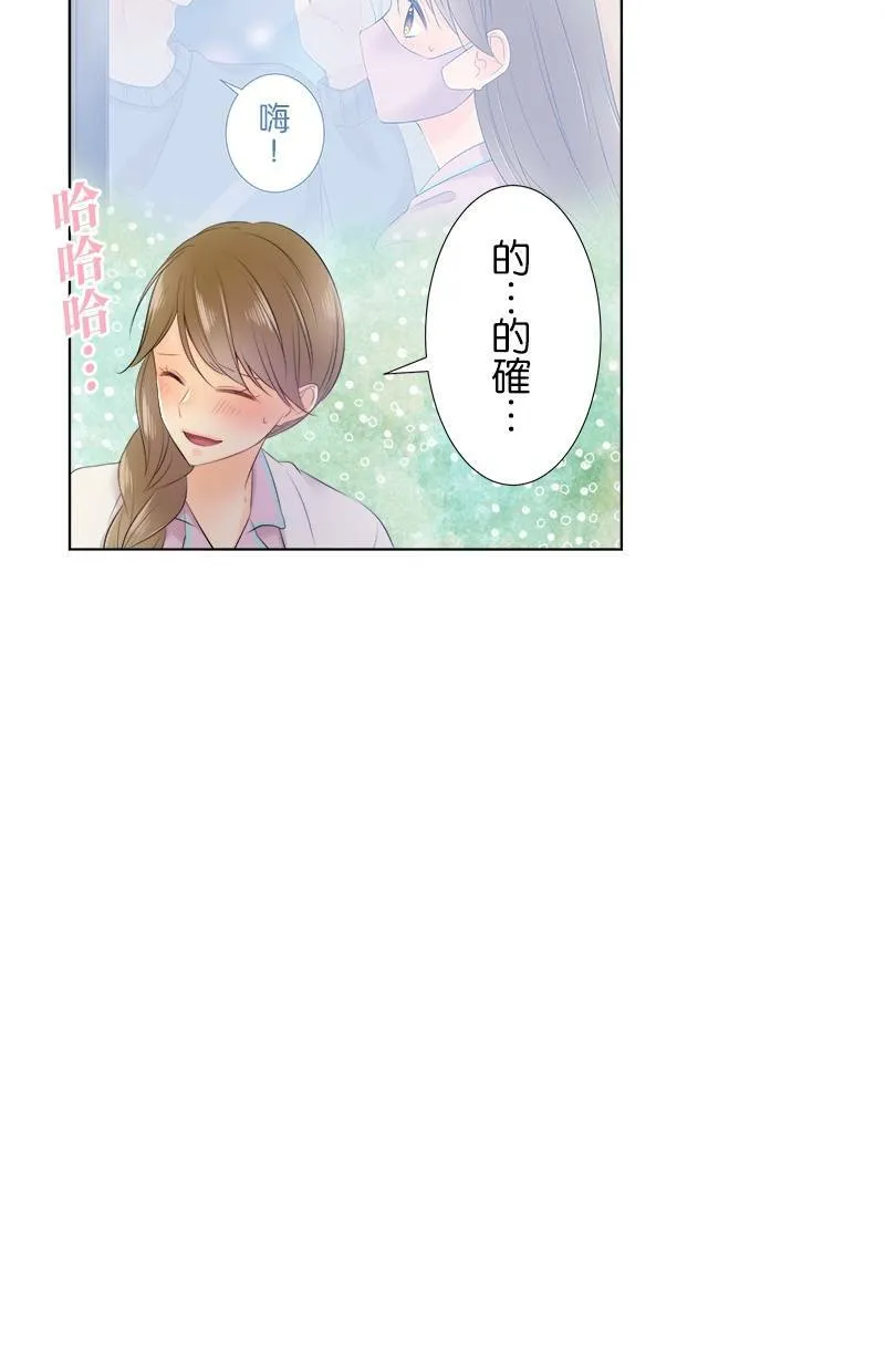 [第79话] 情人节 第21页