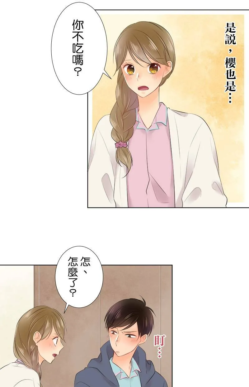 [第79话] 情人节 第25页