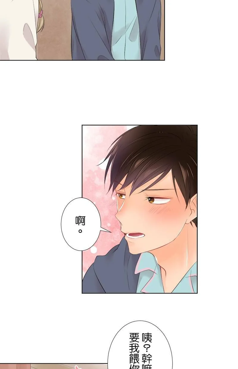 [第79话] 情人节 第26页