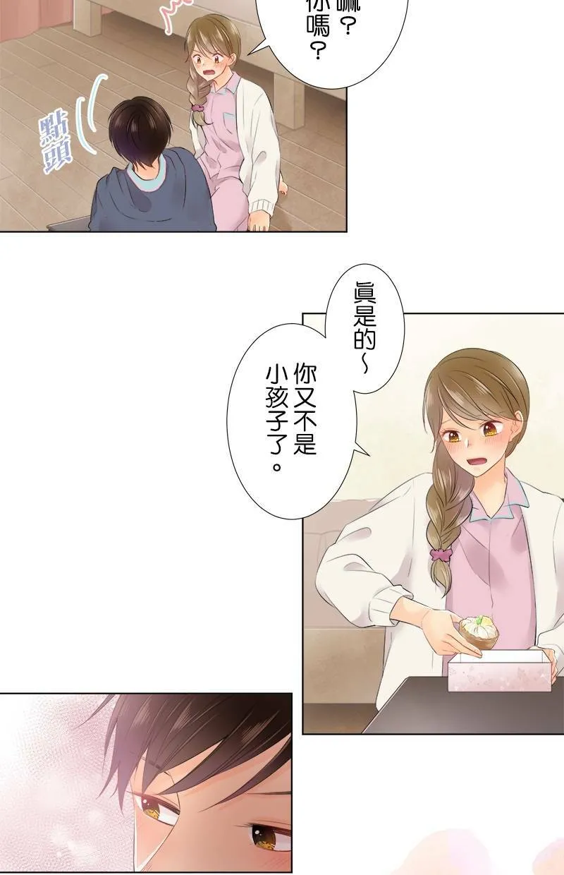 [第79话] 情人节 第27页