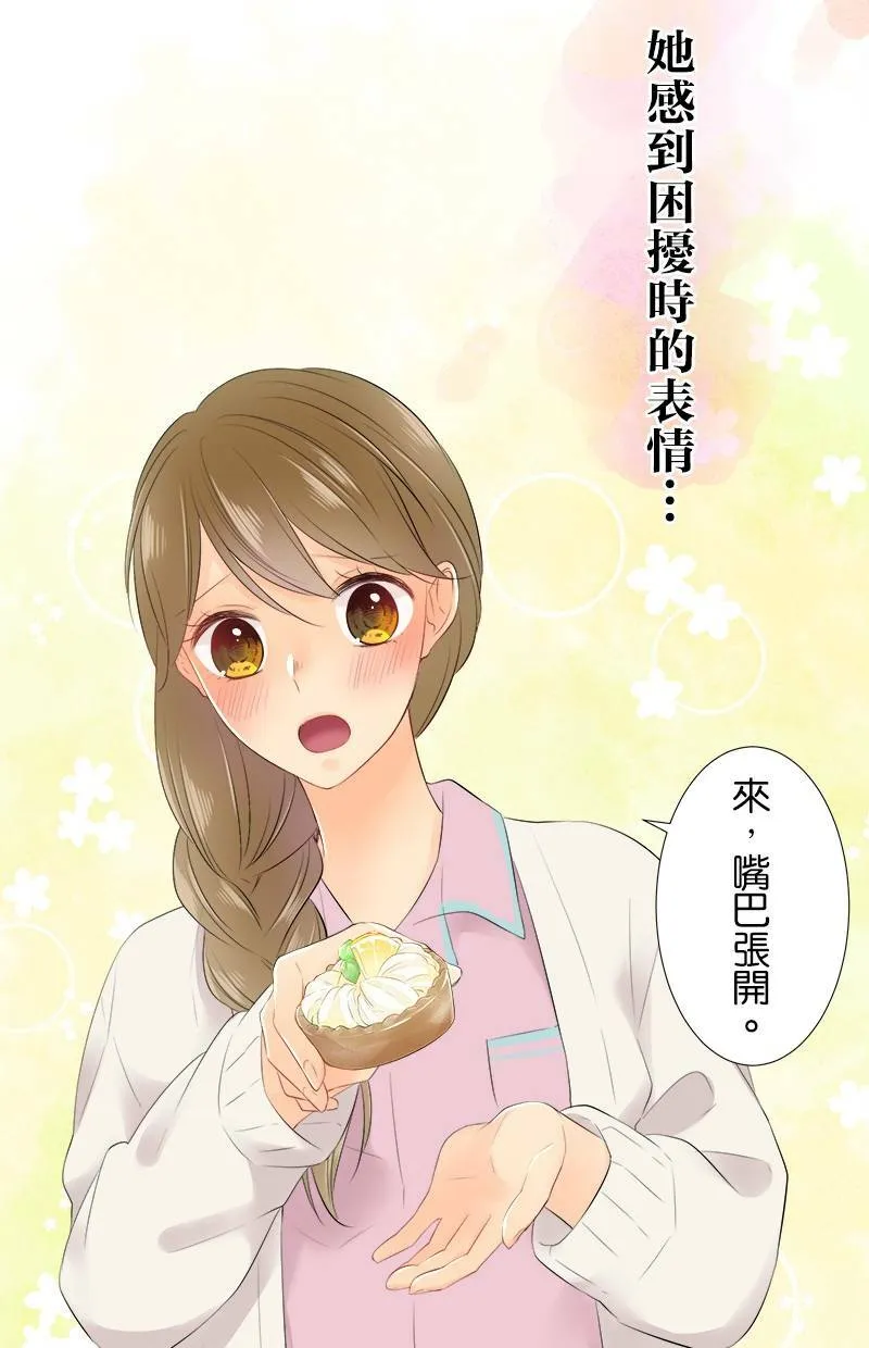[第79话] 情人节 第28页