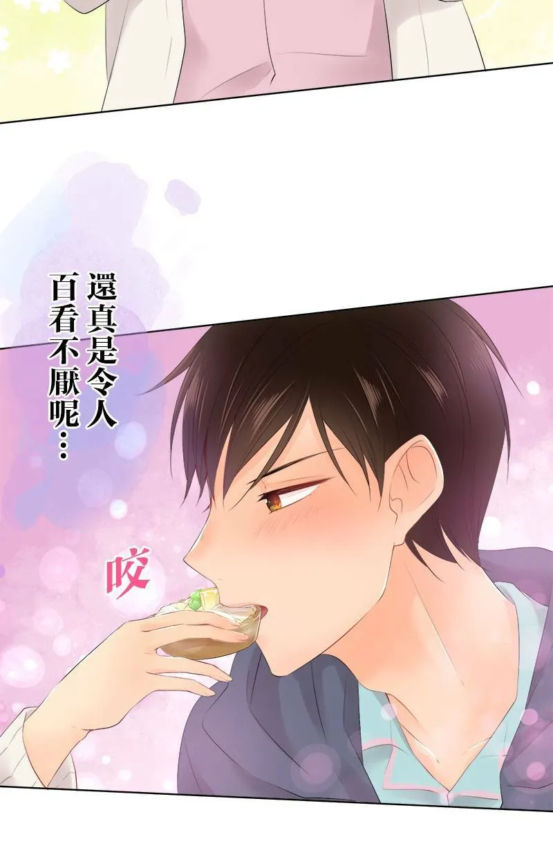 [第79话] 情人节 第29页