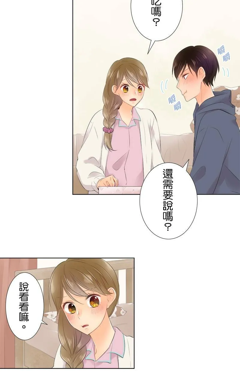 [第79话] 情人节 第31页