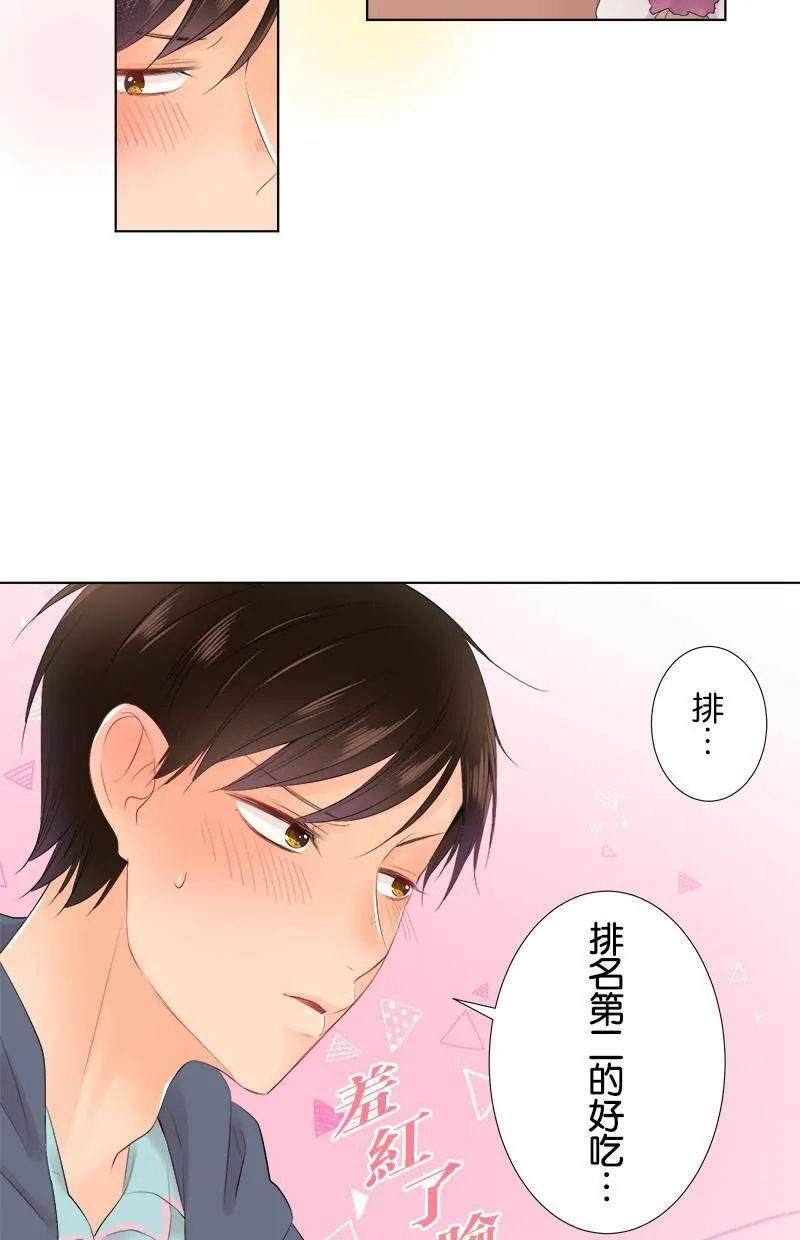 [第79话] 情人节 第33页