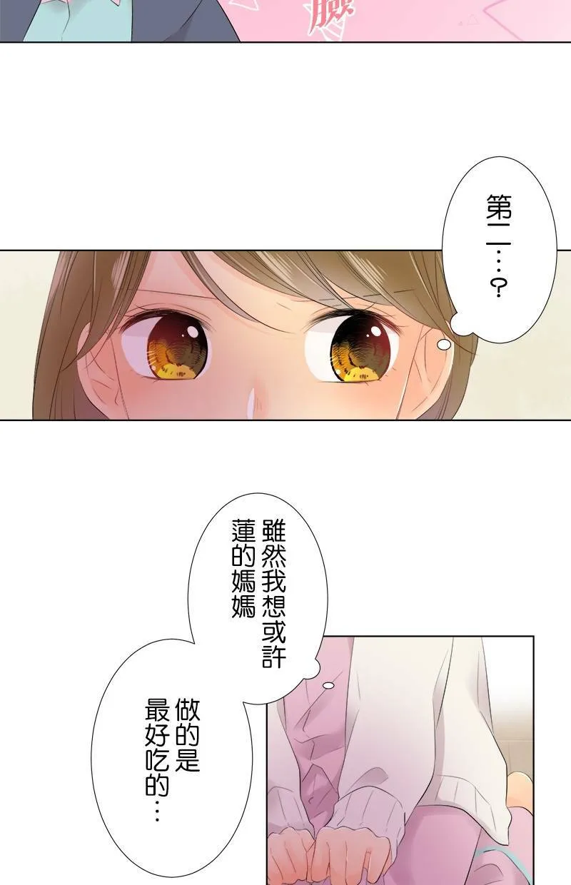 [第79话] 情人节 第34页