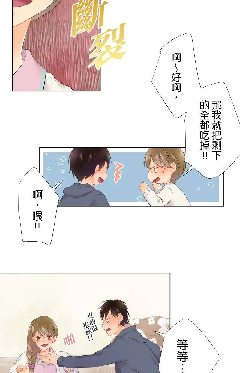 [第79话] 情人节 第37页