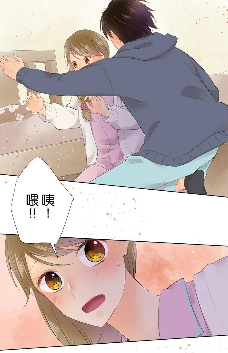 [第79话] 情人节 第39页