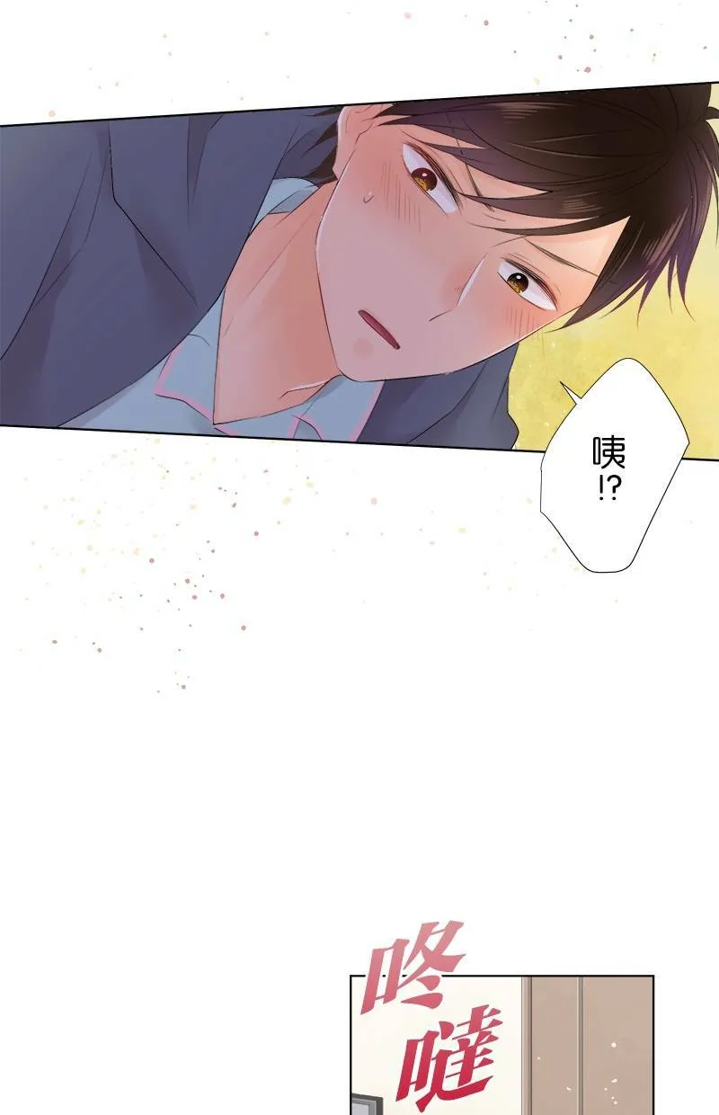 [第79话] 情人节 第40页