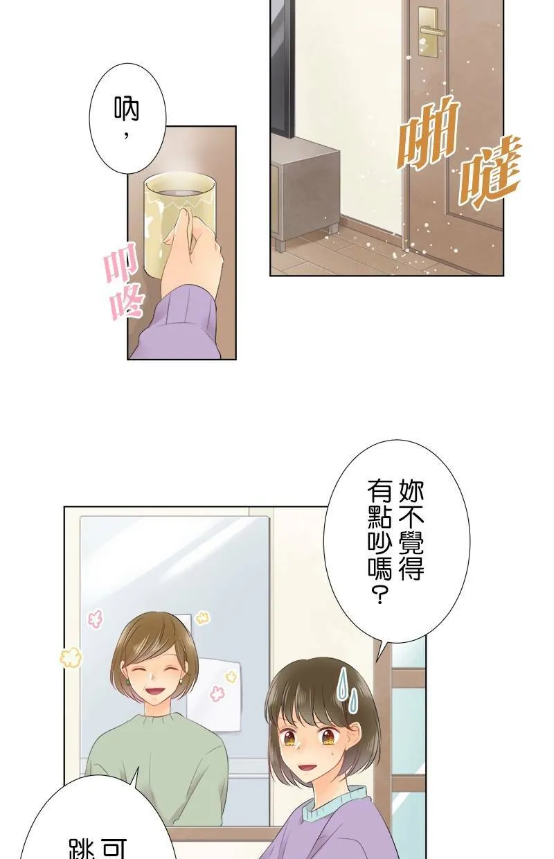[第79话] 情人节 第41页