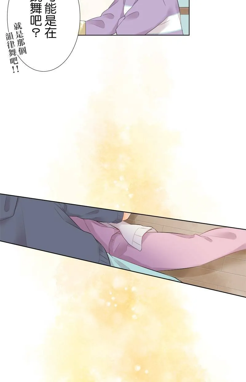 [第79话] 情人节 第42页